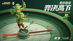 LOLOWEI采集到活动视觉 主KV banner