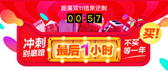 Mikey睡不醒采集到运营设计-胶囊banner