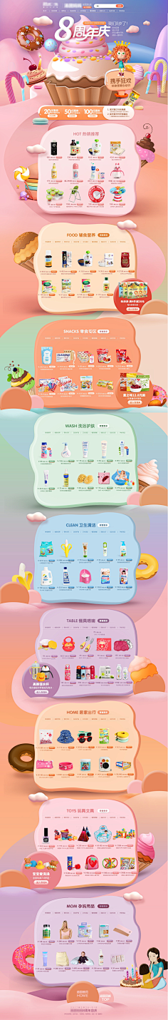 454915462十三采集到无线食品