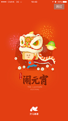 陈铿宇采集到App-启动页