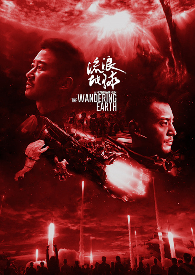 流浪地球海报25poster
