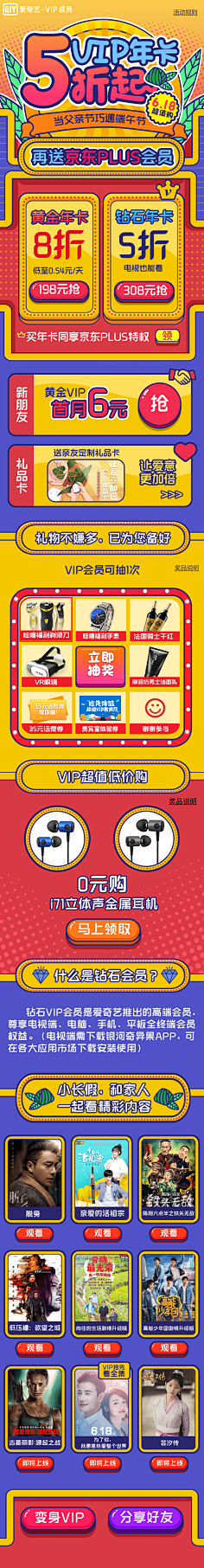 Gene的世界采集到H5页面