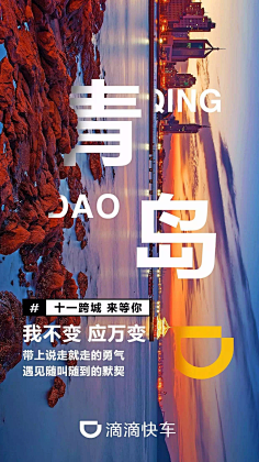 Lurviney丶采集到海报