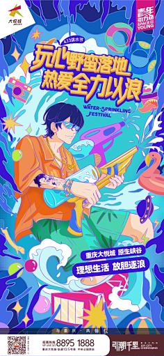 雨碎深蓝采集到海报