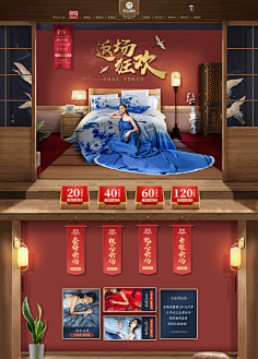 喃喃de喃喃采集到电商页面