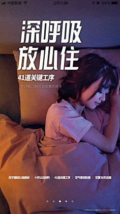 灬Saya灬采集到【插图】APP加载页/启动页/引导页