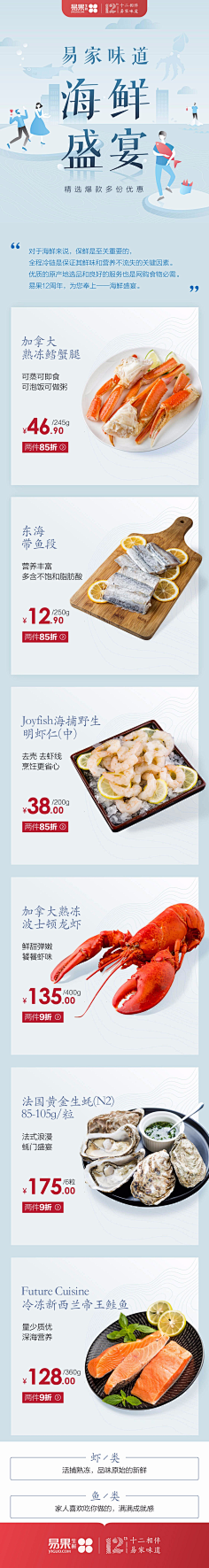 枼末采集到无线端页面