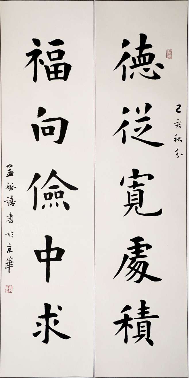 孟繁禧