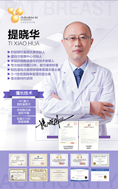 胡导采集到整形医疗美容