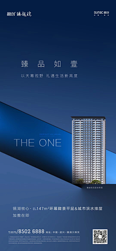 栗子季采集到地产微信