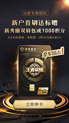 达达旦采集到微信活动