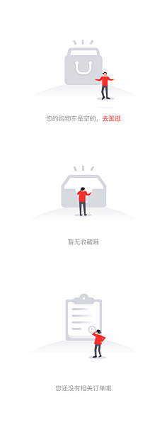 丙谷采集到APP-缺省页