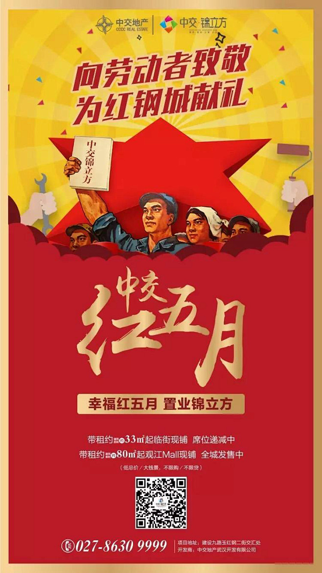 五一-花瓣网|陪你做生活的设计师 | 苏果 五一国庆节