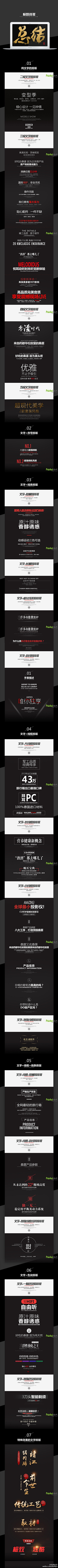 Davidz采集到电商