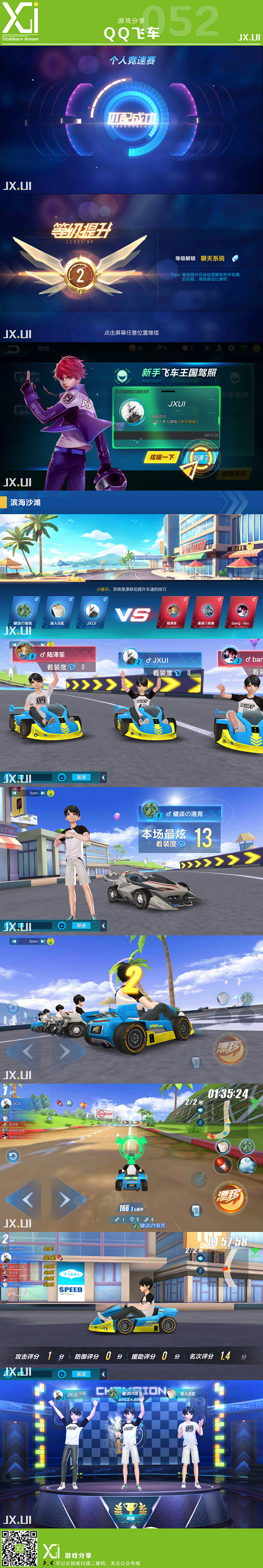 扑街蘑菇采集到游戏ui类