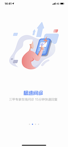 李小懒1051877268采集到扁平化插图