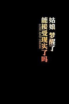夏之日冬之夜采集到(.>__<.) 只言片语