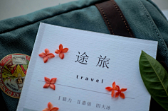 全文艳采集到手表