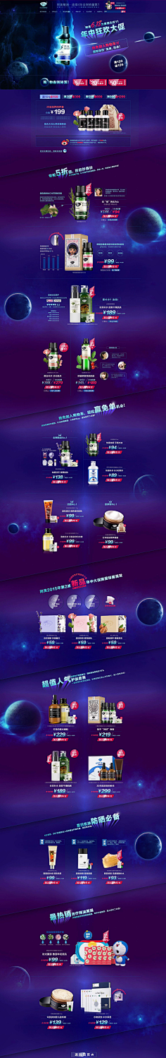 慢慢的小时光采集到【合成】合成海报 · 详情页