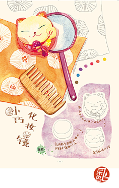 苏门山酒狂采集到【插画】陆集 · 水彩彩铅微景小物
