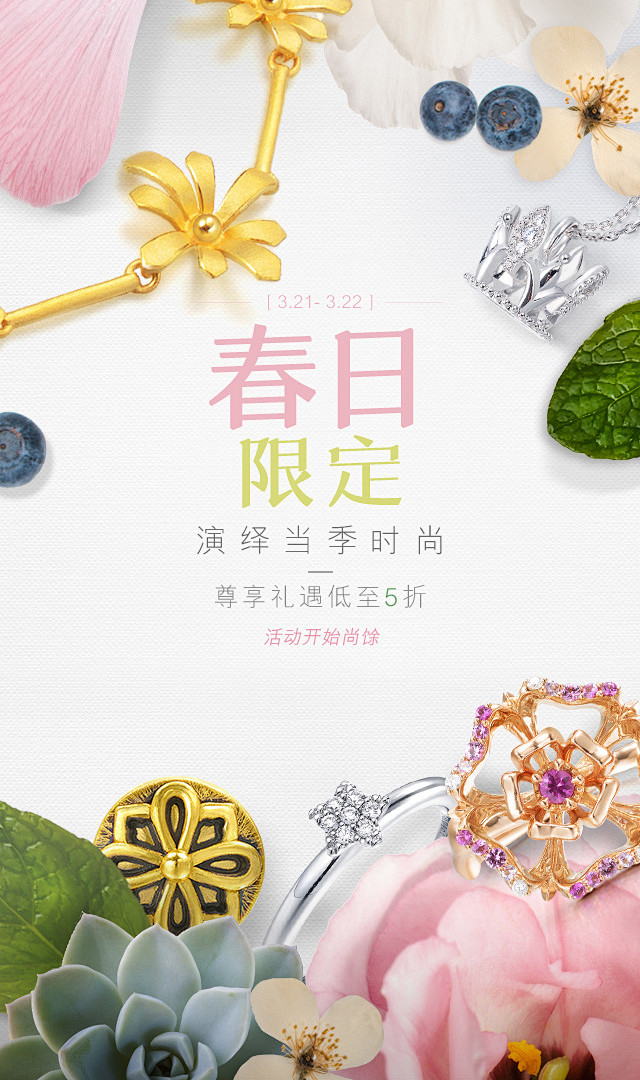 周生生chowsangsangjewellery官方网上珠宝店