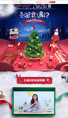 GG-Ace采集到圣诞专题/banner