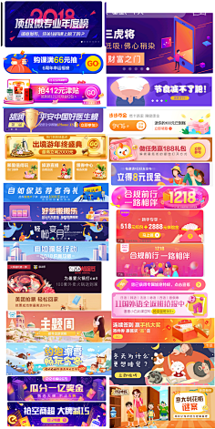 狒狒狒阿姨采集到banner