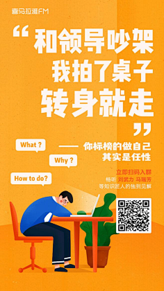 RaspberryMan采集到营销海报