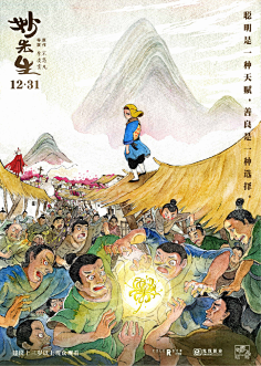 率叶插件采集到影视视觉