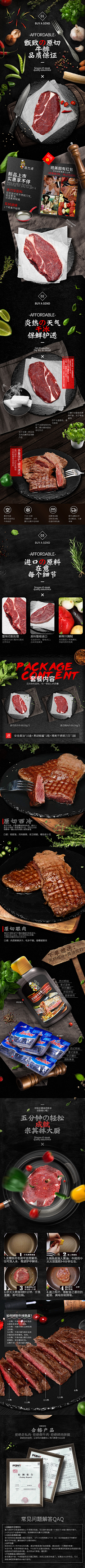 杨洋430采集到食品