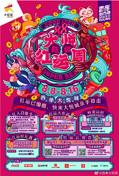 青春100℃采集到2021年创意海报