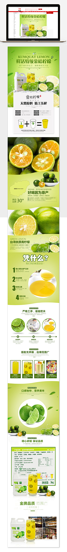 杨洋430采集到食品
