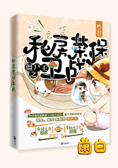 柠下戚度采集到【封赏】Q版(封面源自网络)