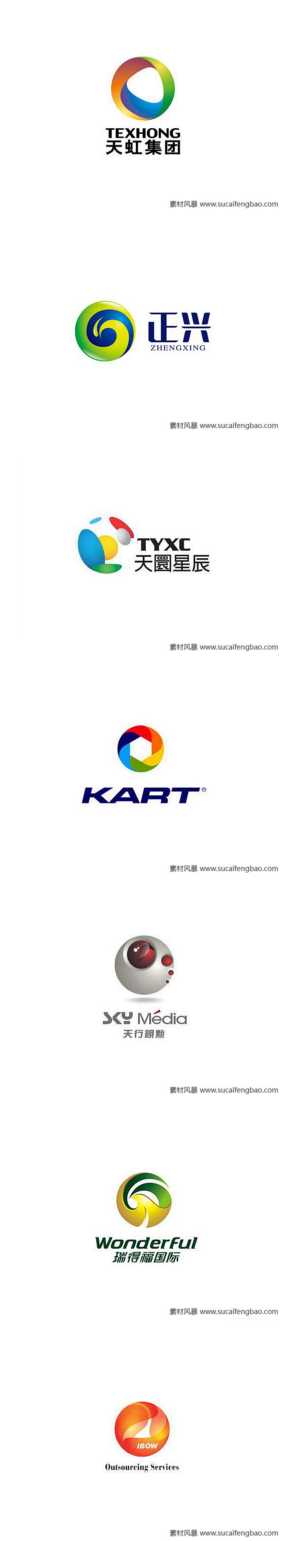 17个圆形球体的logo设计欣赏企业logo设计欣赏公司标志标识形象设计