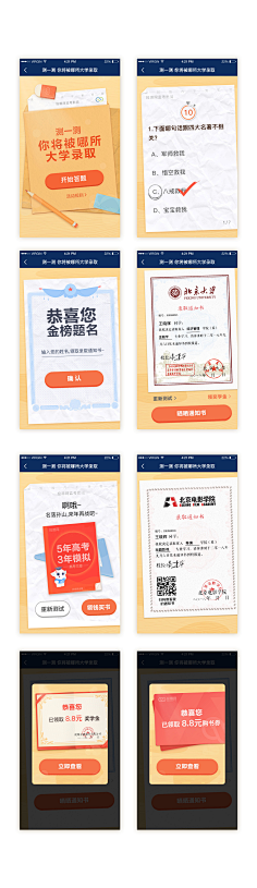 HappyMedia采集到移动端ui