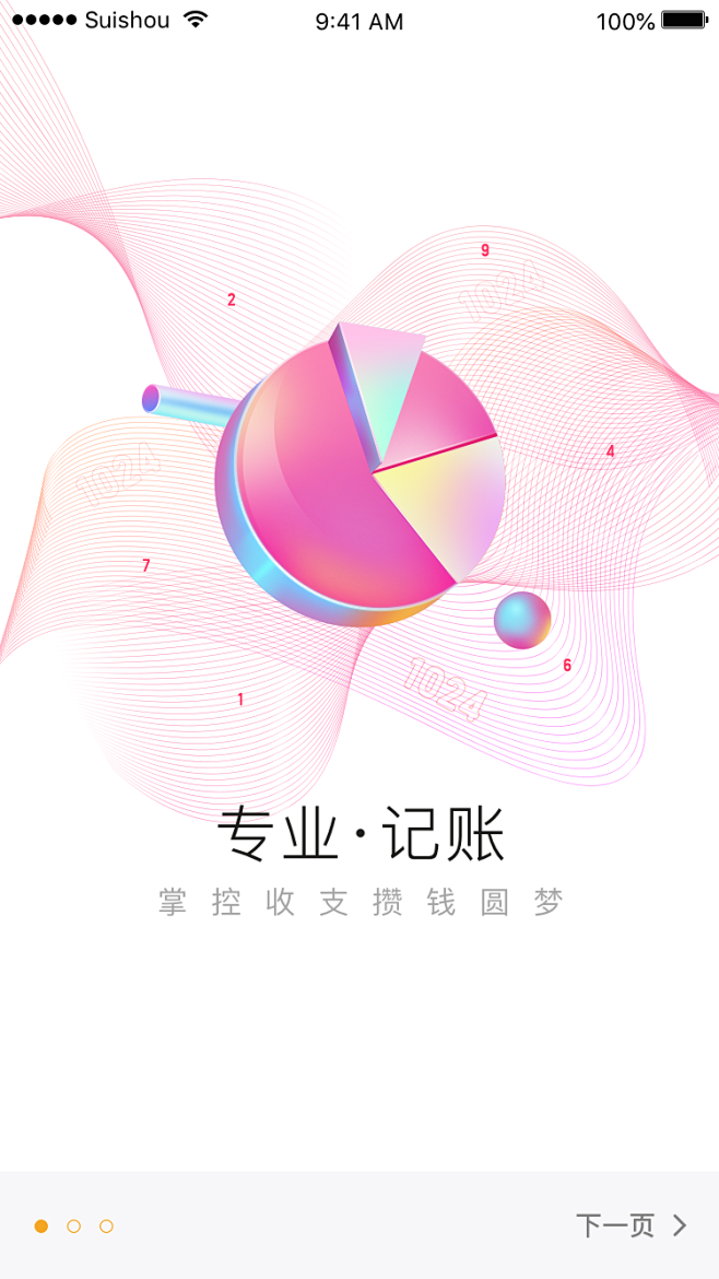 不文不问-wen采集到ui
