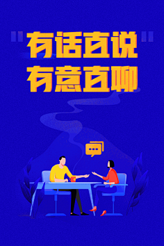 水仙丫的不开花采集到APP-启动页