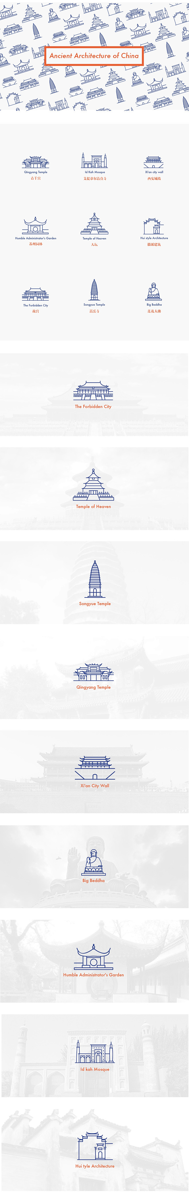 中国古代建筑logo设计欣赏 青羊宫 苏.