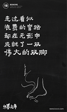 墨瑜染采集到海报设计