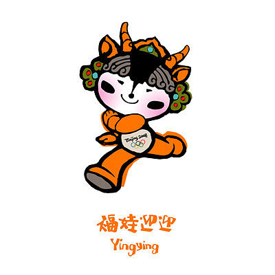 北京2008年第29届奥运会吉祥物福娃迎迎采集大赛