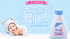 张炎璃采集到婴儿用品