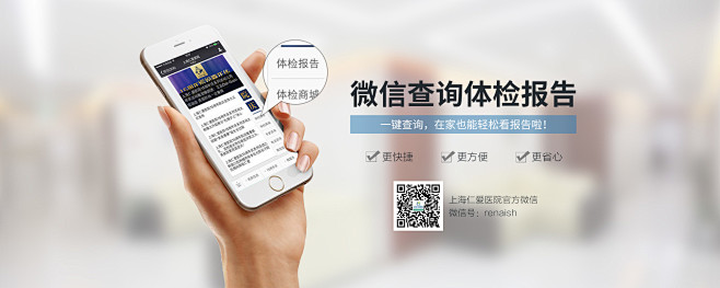上海仁爱医院_上海整形美容,口腔,妇科,体检,品