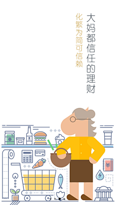 (与神对话)采集到引导页