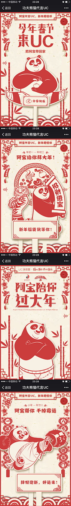 Mia苒采集到节日