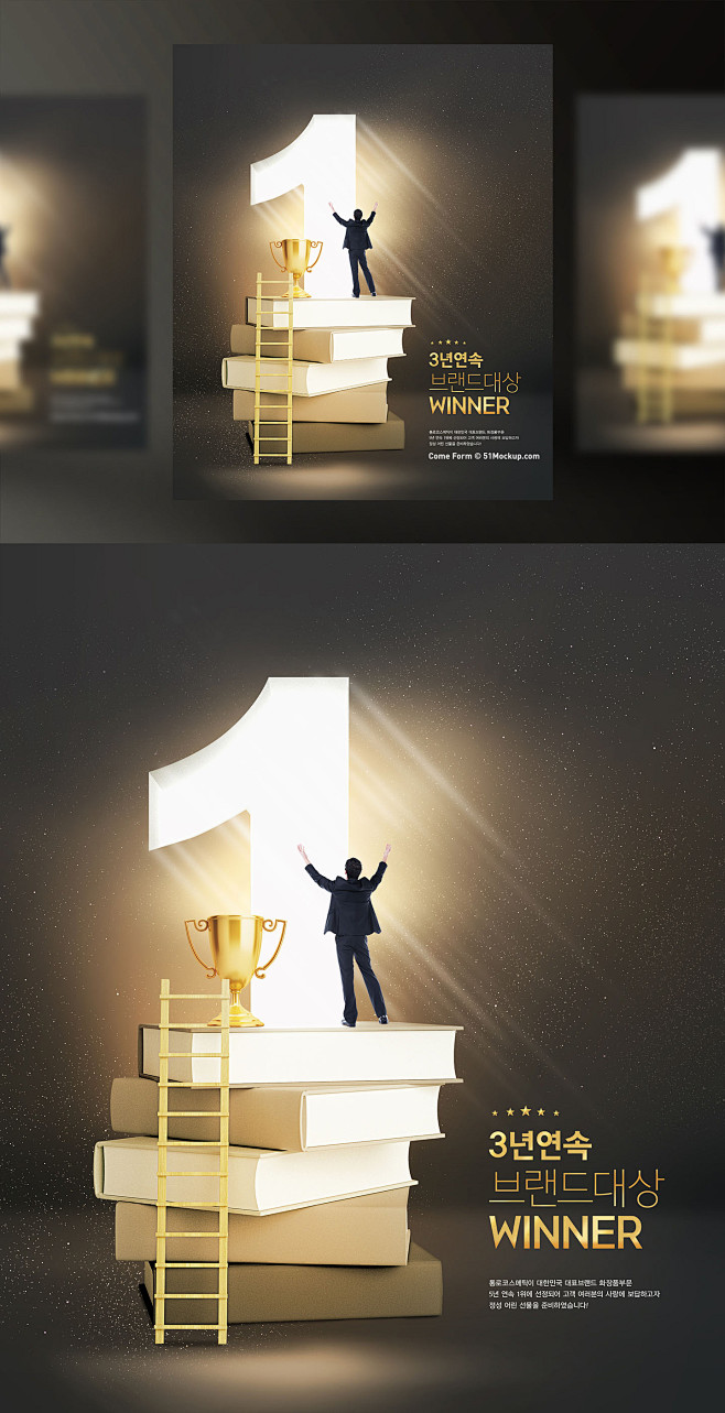 模库书籍进步阶梯黄金奖杯暖色星空背景读书海报平面素材海报