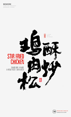 ruruanna采集到字体