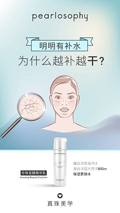 静候好戏采集到护肤文案