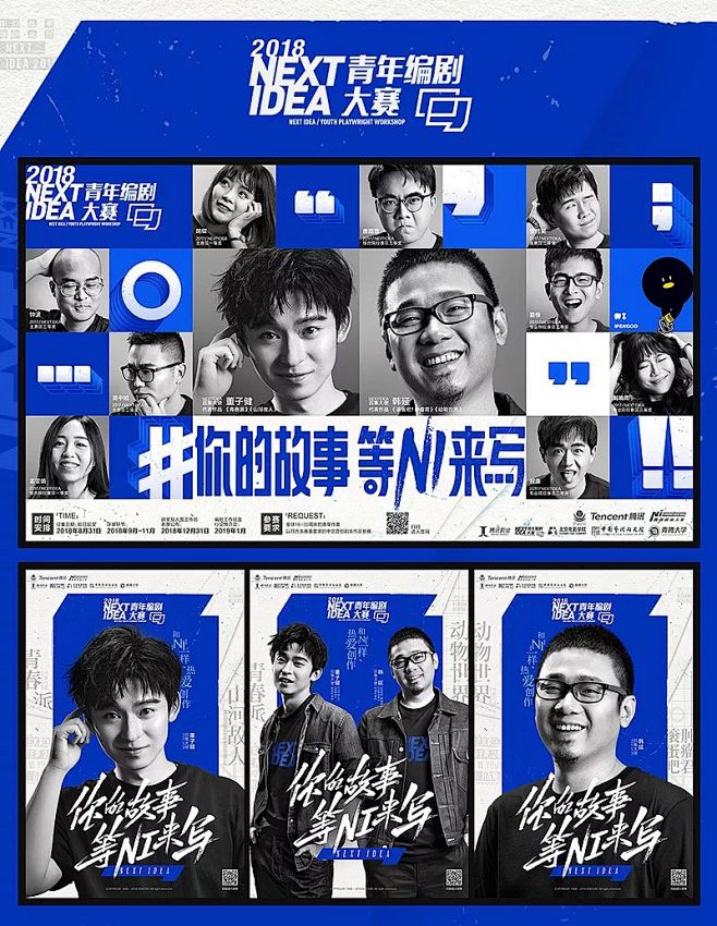 人物海报-多人-人物排版-kt板