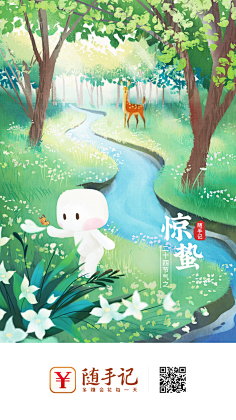 莉家小程采集到莉家插画
