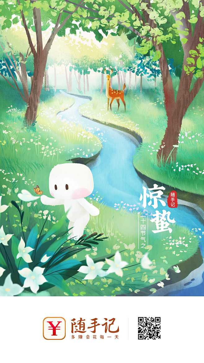 莉家小程采集到莉家插画